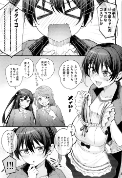 Page 3 of TOKIMEKI YOUTOPIA