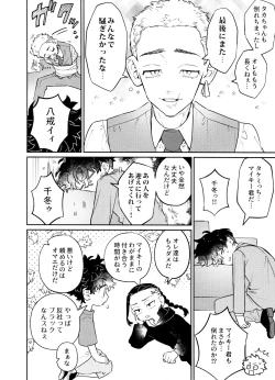 Page 4 of CHIPPY GAME