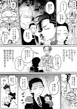 Page 3 of DOG FIGHT!