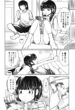 Page 156 of COMIC Minimon Vol. 24