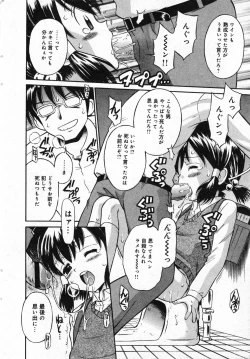 Page 30 of COMIC Minimon Vol. 24