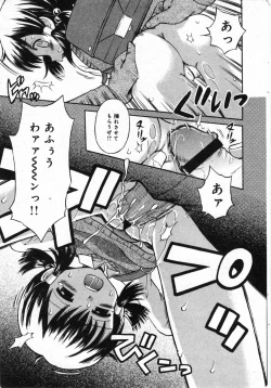 Page 31 of COMIC Minimon Vol. 24