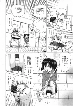 Page 40 of COMIC Minimon Vol. 24