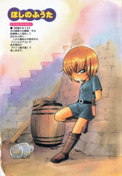 Page 4 of COMIC Minimon Vol. 24