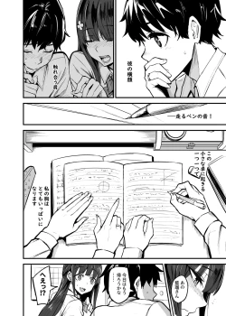Page 2 of Kanojo ga Gaikokujin ni Netorareru Manga Ouchi Fuck Hen