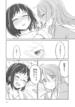 Page 13 of Yoru ni Tori o mita