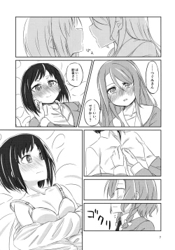 Page 6 of Yoru ni Tori o mita