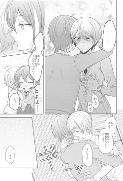 Page 10 of kiminimuchu