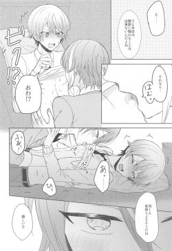 Page 21 of kiminimuchu