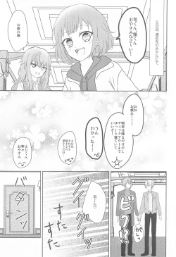 Page 24 of kiminimuchu
