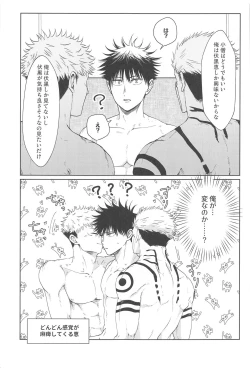 Page 28 of Futago no Doukyuusei to  Ore