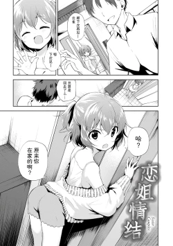 Page 109 of Otouto Senyou