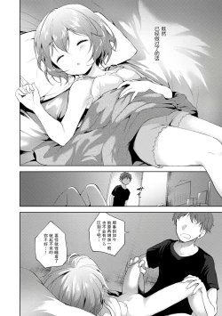 Page 112 of Otouto Senyou