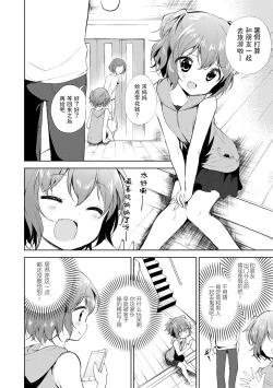 Page 118 of Otouto Senyou