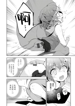 Page 122 of Otouto Senyou
