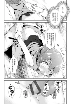 Page 125 of Otouto Senyou