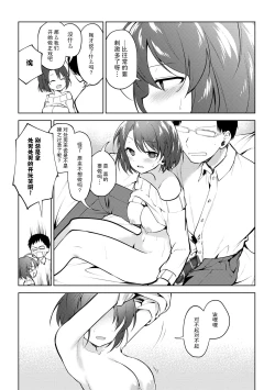 Page 137 of Otouto Senyou
