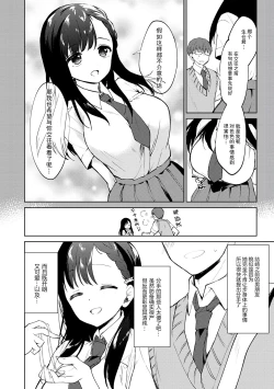 Page 148 of Otouto Senyou