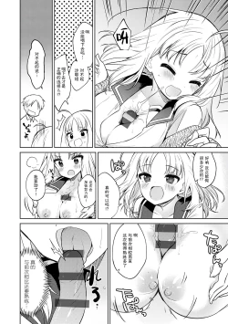Page 14 of Otouto Senyou