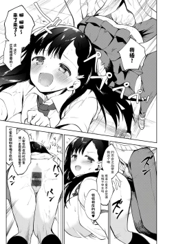 Page 157 of Otouto Senyou