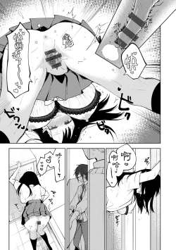 Page 159 of Otouto Senyou