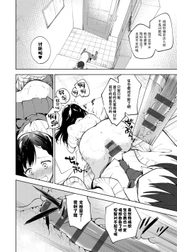 Page 164 of Otouto Senyou