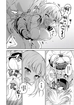 Page 20 of Otouto Senyou