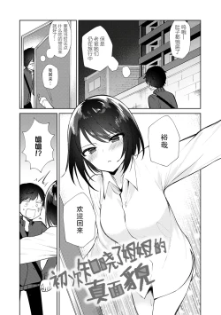 Page 89 of Otouto Senyou