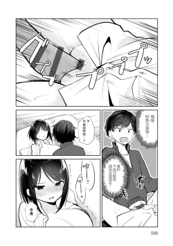 Page 98 of Otouto Senyou
