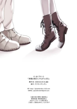 Page 67 of Kiyoshimo Oyome-san demo Ganbaru