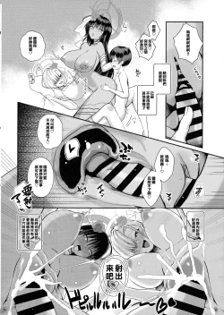 Page 18 of Shota Sensei no Seishori Touban Nisshi