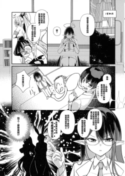 Page 5 of Shota Sensei no Seishori Touban Nisshi