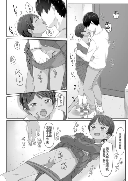 Page 13 of Sotsugyou to Seifuku to Boyish | 毕业与制服与假小子