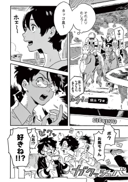 Page 102 of Harukaze no Etranger