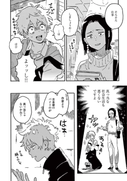 Page 104 of Harukaze no Etranger