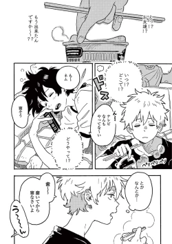 Page 108 of Harukaze no Etranger