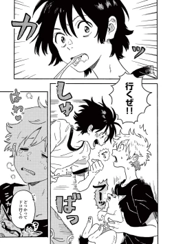 Page 111 of Harukaze no Etranger