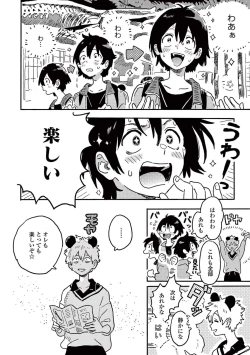 Page 118 of Harukaze no Etranger