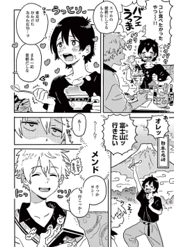 Page 124 of Harukaze no Etranger