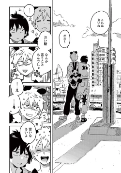 Page 128 of Harukaze no Etranger