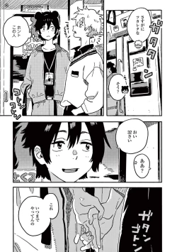 Page 133 of Harukaze no Etranger