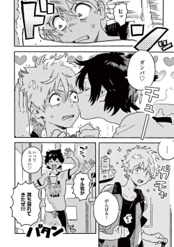 Page 136 of Harukaze no Etranger