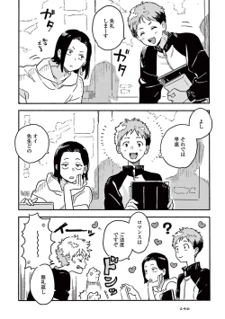 Page 148 of Harukaze no Etranger