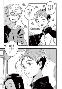 Page 149 of Harukaze no Etranger