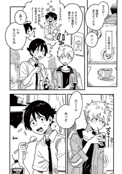 Page 162 of Harukaze no Etranger