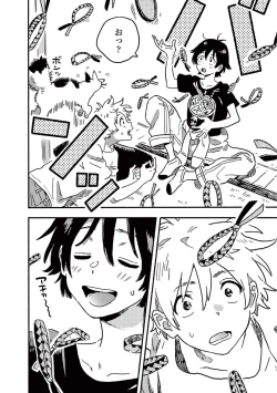 Page 186 of Harukaze no Etranger