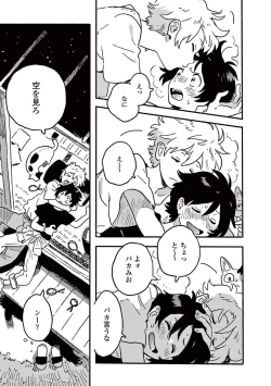 Page 191 of Harukaze no Etranger