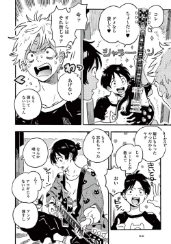 Page 28 of Harukaze no Etranger