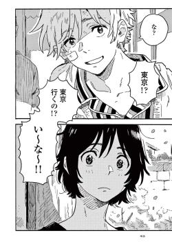 Page 44 of Harukaze no Etranger