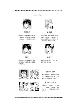 Page 4 of Harukaze no Etranger